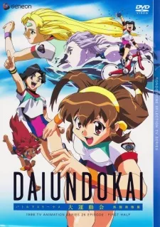 Battle Athletess Daiundoukai (TV) English Subbed poster