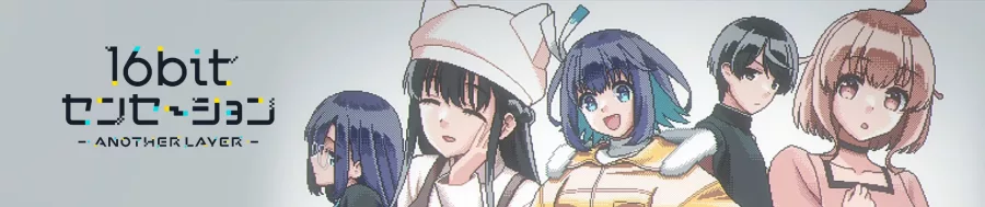 16bit Sensation ANOTHER LAYER BG