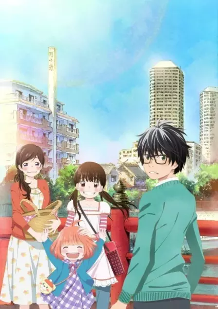 3-gatsu no Lion English Dubbed poster