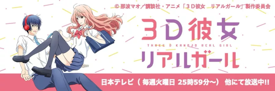 3D Kanojo Real Girl BG