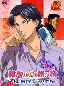 Tennis no Ouji-sama: Atobe Kara no Okurimono - Kimi ni Sasageru Tenipuri Matsuri English Dubbed poster