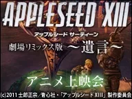 APPLESEED XIII Remix Movie: Yuigon English Subbed poster