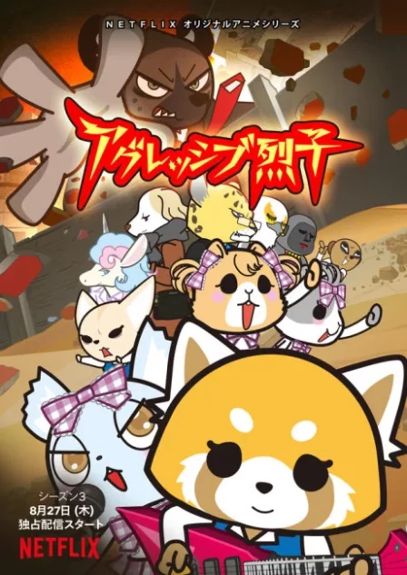 Aggressive Retsuko Season 3 English Dubbed poster