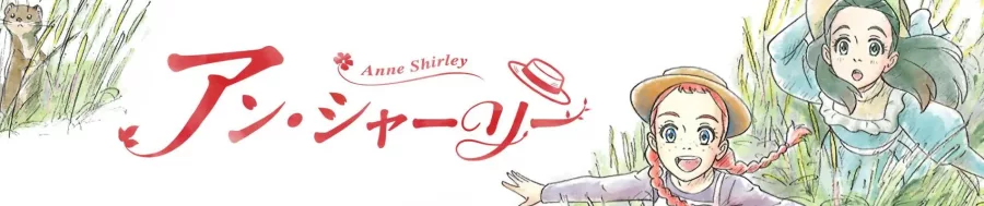 Anne Shirley BG
