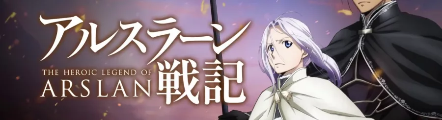 Arslan Senki (TV) BG