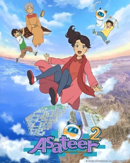 Asatir 2: Mirai no Mukashibanashi English Subbed poster