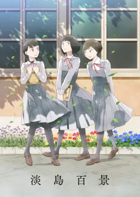 Awajima Hyakkei English Subbed poster
