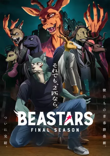 BEASTARS FINAL SEASON Part 2 English Dubbed poster