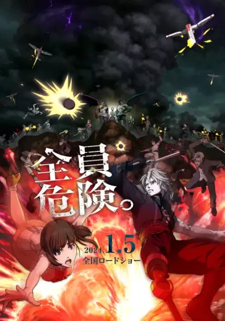 BLOODY ESCAPE: Jigoku no Tousou Geki English Subbed poster