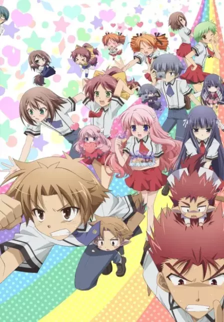 Baka to Test to Shoukanjuu Ni! English Dubbed poster
