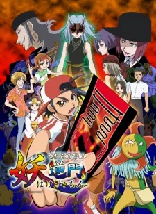 Bakegyamon English Subbed poster