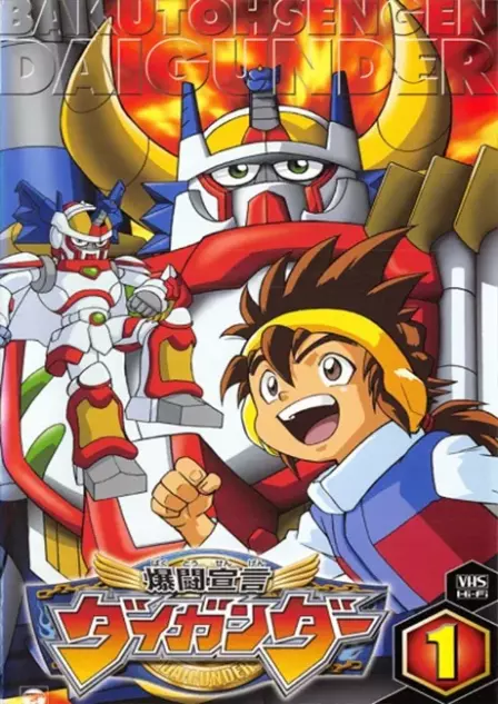Bakuto Sengen Daigander English Subbed poster