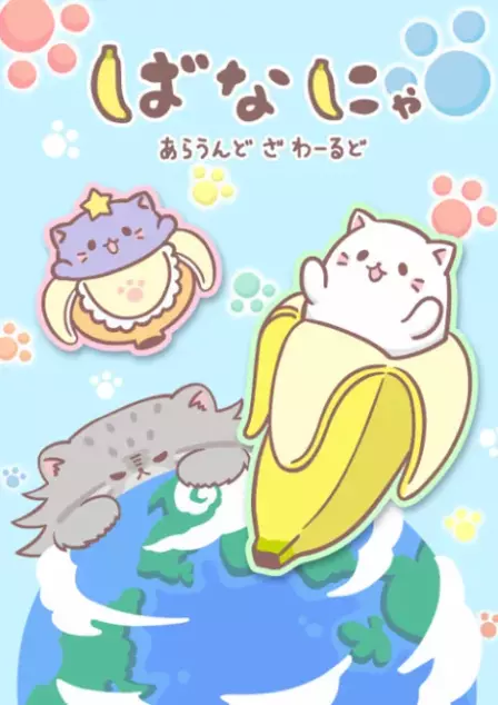 Bananya: Around the World English Subbed poster