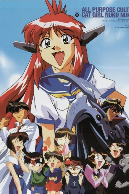 Bannou Bunka Neko-Musume (1998) English Subbed poster