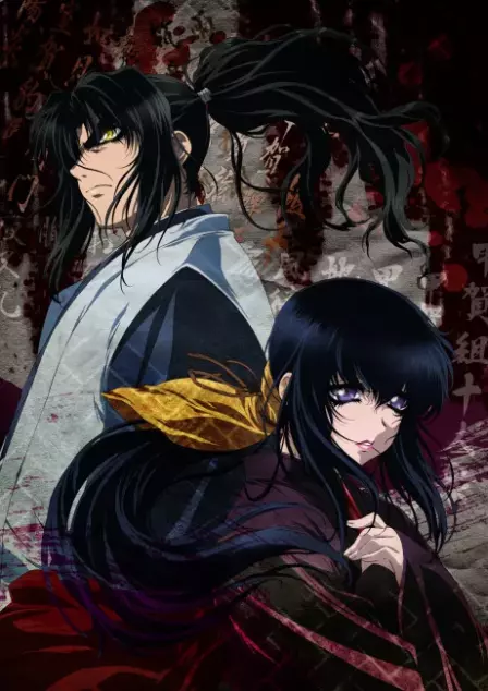 Basilisk: Kouga Ninpouchou English Subbed poster