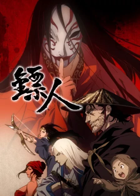 Biaoren English Subbed poster