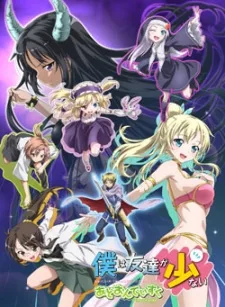 Boku wa Tomodachi ga Sukunai: Relay Shousetsu wa Ketsumatsu ga Hanpanai L(゜□゜)」 English Subbed poster