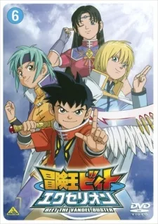 Bouken Ou Beet Excellion English Subbed poster
