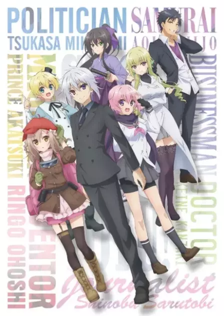 Choujin Koukousei-tachi wa Isekai demo Yoyuu de Ikinuku you desu! English Subbed poster