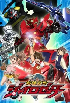 Chousoku Henkei Gyrozetter English Subbed poster