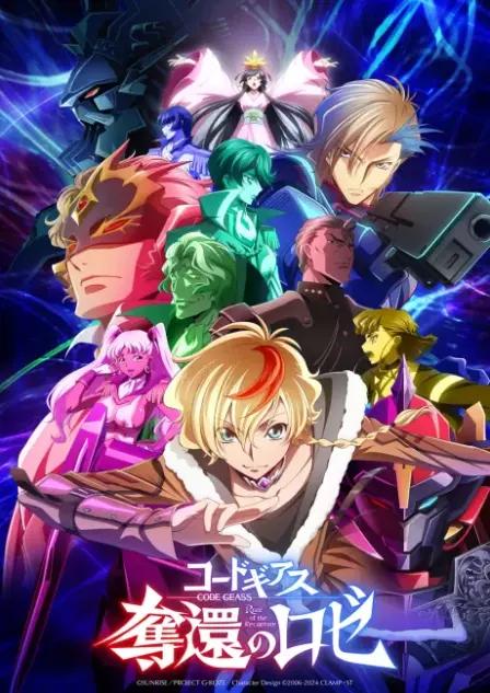 Code Geass: Dakkan no Rozé English Dubbed poster