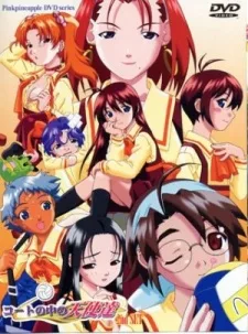 Court no Naka no Tenshi tachi