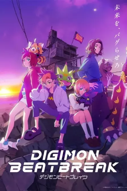 DIGIMON BEATBREAK English Dubbed poster