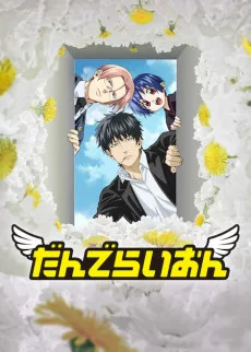 Dandelion English Subbed poster