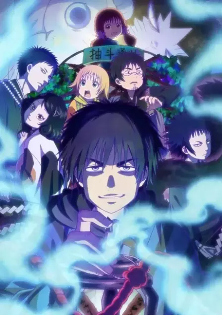 Dekin no Mogura English Dubbed poster