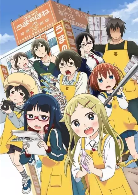 Denki Gai no Honya san