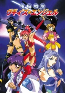 Dennou Sentai Voogie's★Angel English Subbed poster