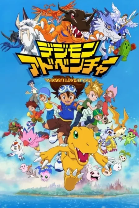 Digimon Adventure English Subbed poster