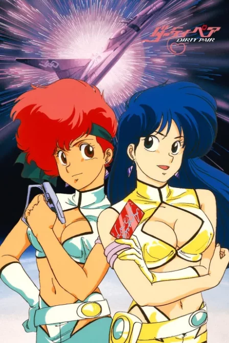 Dirty Pair Bouryaku no 005 bin