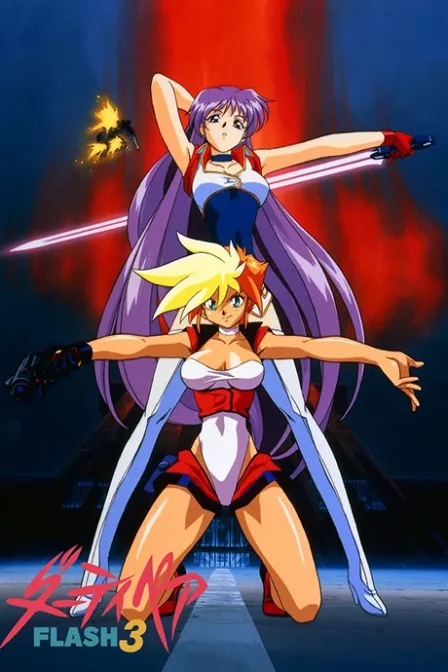 Dirty Pair FLASH 3 English Subbed poster