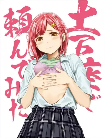 Dogeza de Tanondemita: Isekai-hen English Subbed poster