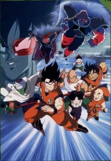 Dragon Ball Z: Chikyuu Marugoto Chou Kessen English Subbed poster