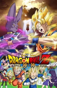 Dragon Ball Z: Kami to Kami English Subbed poster