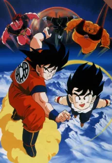 Dragon Ball Z: Konoyo de Ichiban Tsuyoi Yatsu English Subbed poster