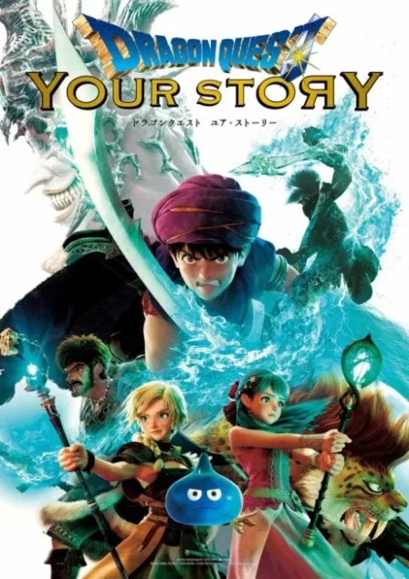 Dragon Quest: Your Story English Dubbed poster