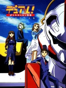 Dual! Parallel Lunlun Monogatari: Final Frontier English Dubbed poster