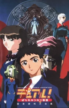 Dual! Parallel Lunlun Monogatari English Dubbed poster