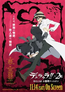 Durarara!!x2 Ten Onoroke Chakapoko