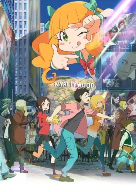 Eiga Daisuki Pompo-san English Subbed poster