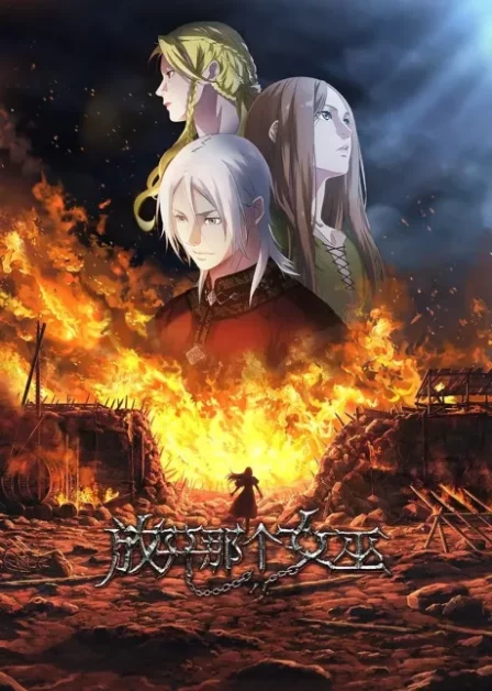 Fangkai Nage Nüwu English Subbed poster