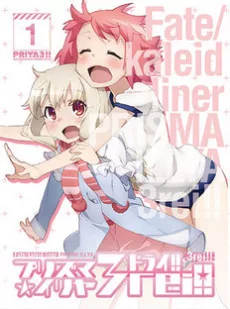 Fate/kaleid liner Prisma☆Illya 3rei!! Specials English Subbed poster