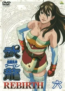 Fighting Beauty Wulong REBIRTH English Subbed poster