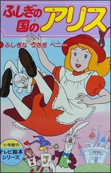 Fushigi no Kuni no Alice English Dubbed poster