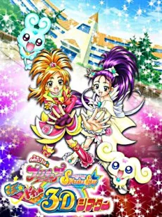 Futari wa Precure: Splash☆Star - Maji★Doki♥3D Theater English Subbed poster