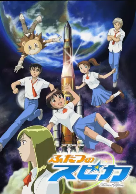Futatsu no Spica English Subbed poster