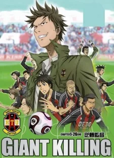 GIANT KILLING English Subbed poster